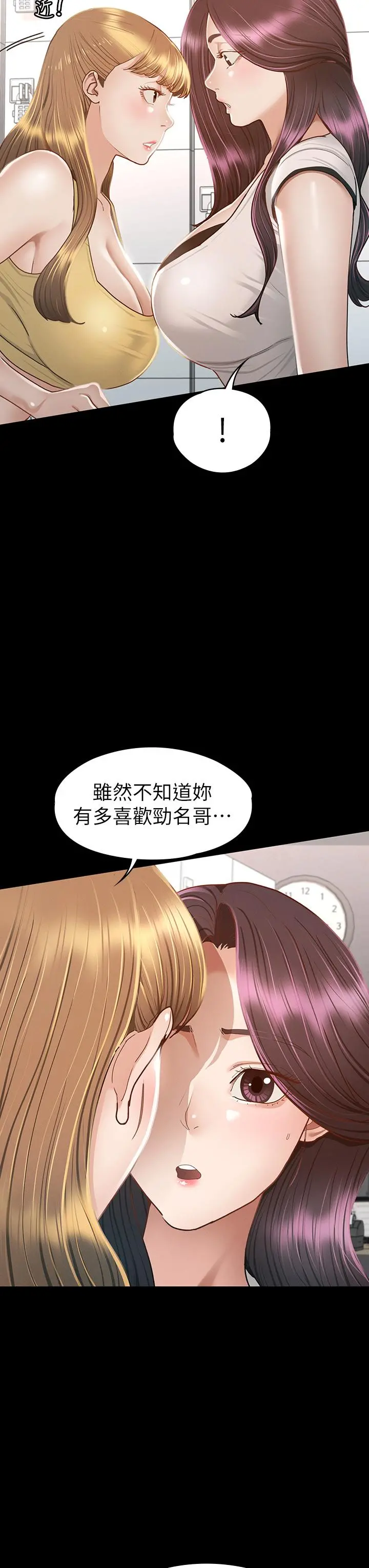 征服女神 - 第37话-深陷怡苹魅力无法自拔 - page 27