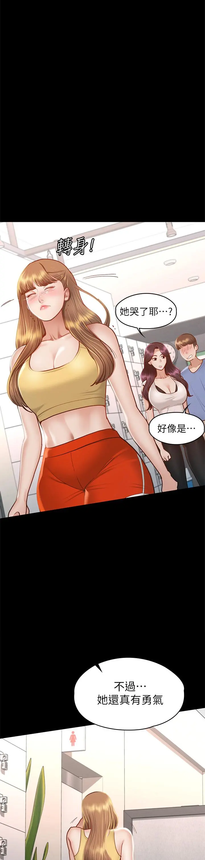 征服女神 - 第37话-深陷怡苹魅力无法自拔 - page 36