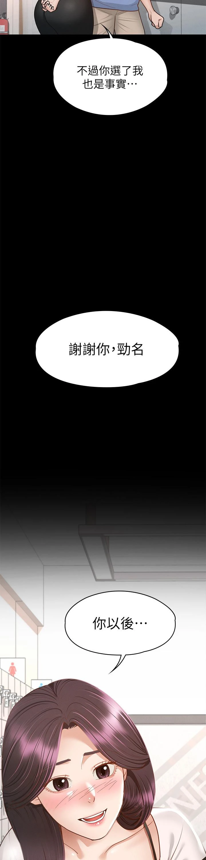 征服女神 - 第37话-深陷怡苹魅力无法自拔 - page 41