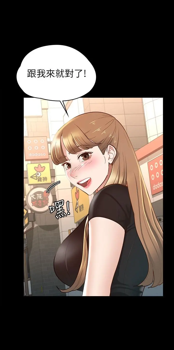 征服女神 - 第14话-满足男人的幻想 - page 11
