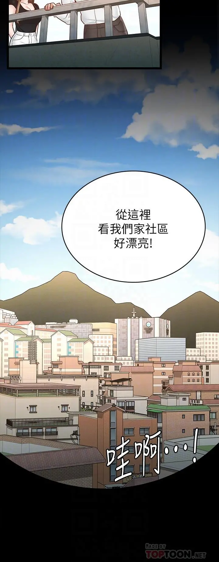 征服女神 - 第14话-满足男人的幻想 - page 14