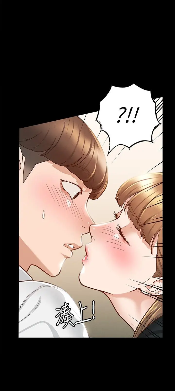征服女神 - 第14话-满足男人的幻想 - page 17