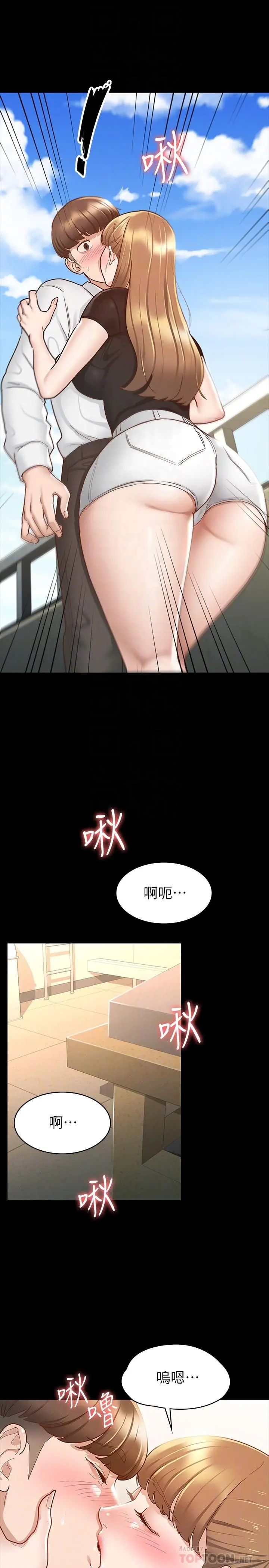 征服女神 - 第14话-满足男人的幻想 - page 18