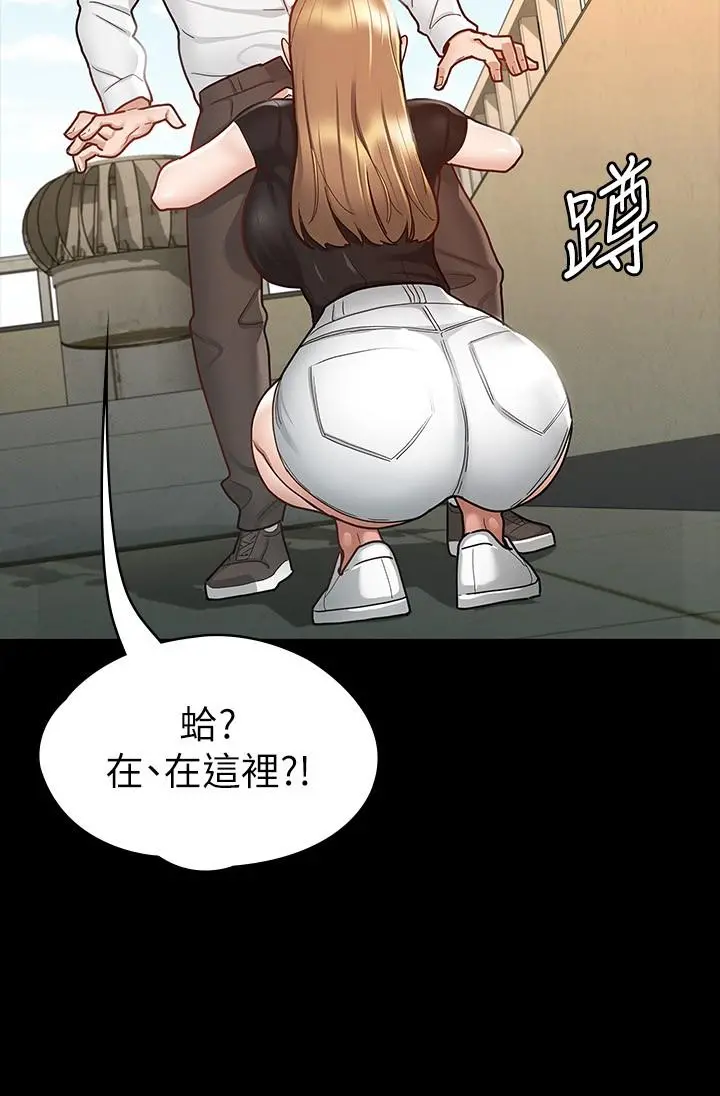 征服女神 - 第14话-满足男人的幻想 - page 20