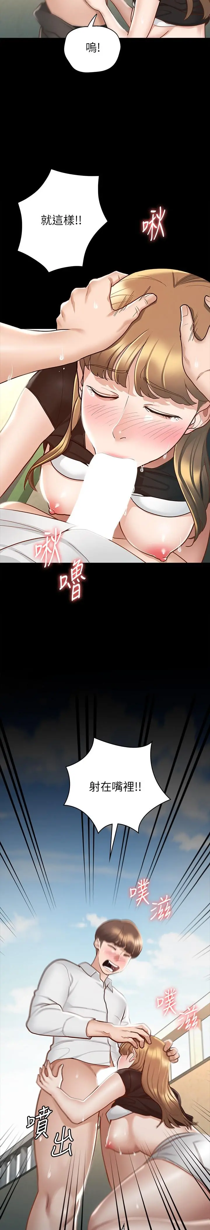 征服女神 - 第14话-满足男人的幻想 - page 28