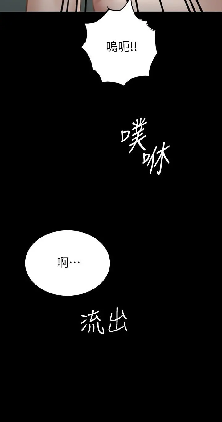 征服女神 - 第14话-满足男人的幻想 - page 29