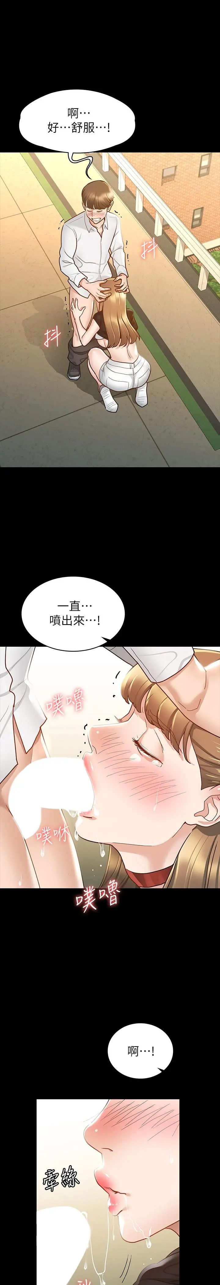 征服女神 - 第14话-满足男人的幻想 - page 30