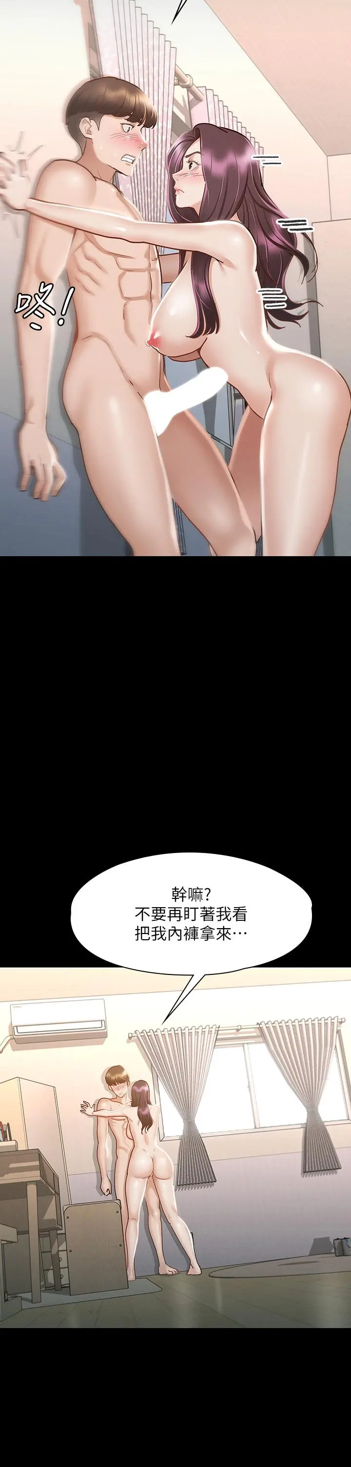 征服女神 - 第25话-酒后乱性 - page 40