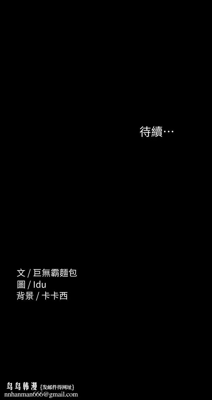 征服女神 - 第25话-酒后乱性 - page 43