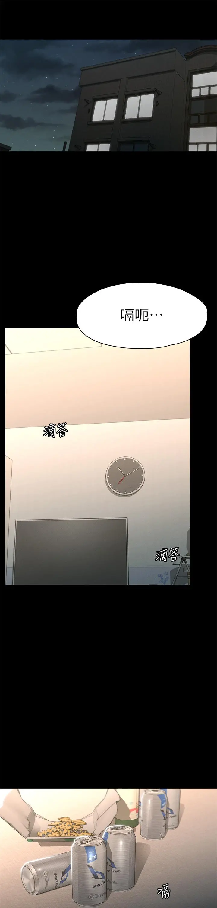 征服女神 - 第24话-色诱劲名大作战 - page 40