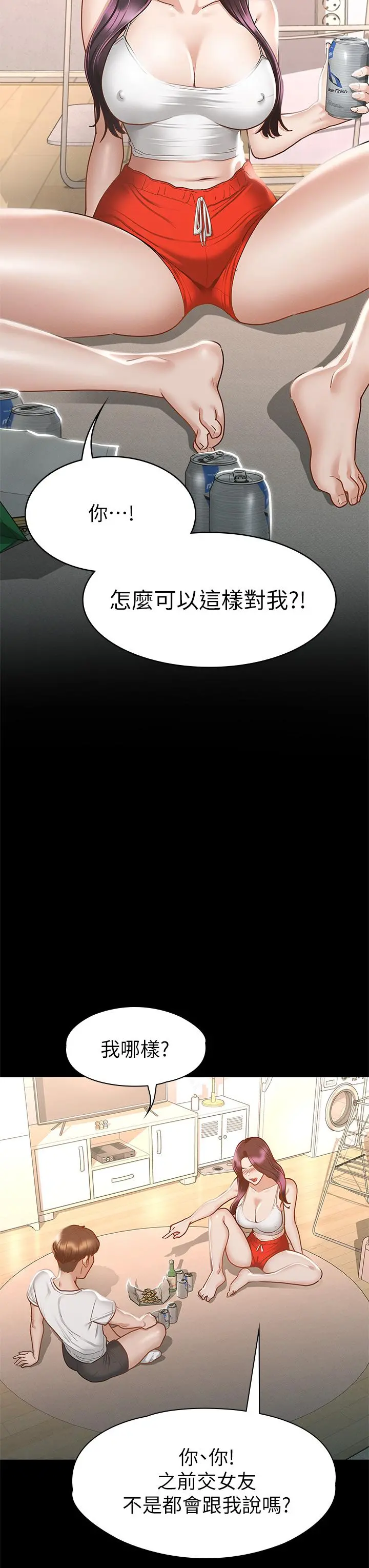 征服女神 - 第24话-色诱劲名大作战 - page 42