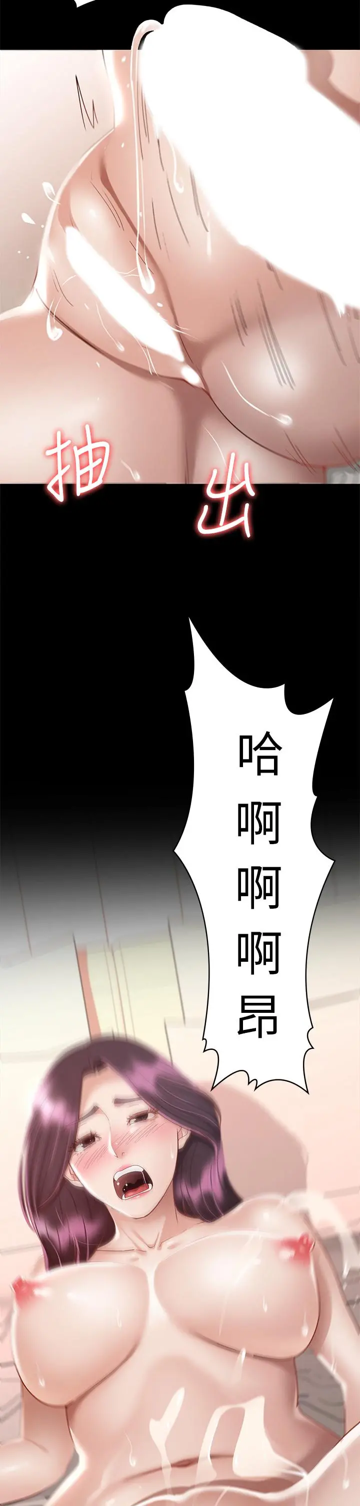 征服女神 - 第32话-爽到同时高潮 - page 21