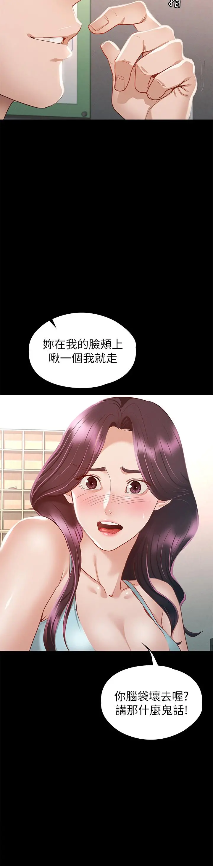 征服女神 - 第32话-爽到同时高潮 - page 34