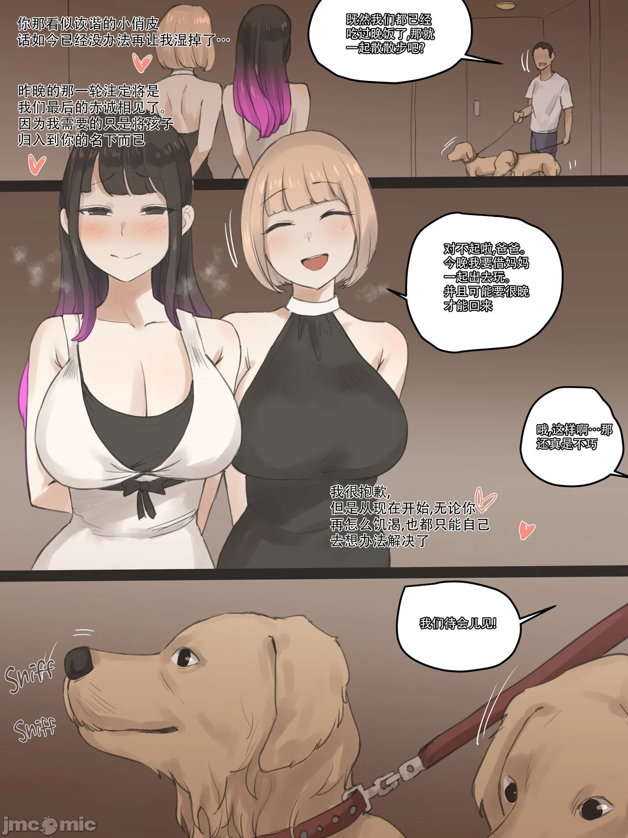 [短篇][laliberte]FATE color[中国翻訳][无修正] - PART2 - page 18