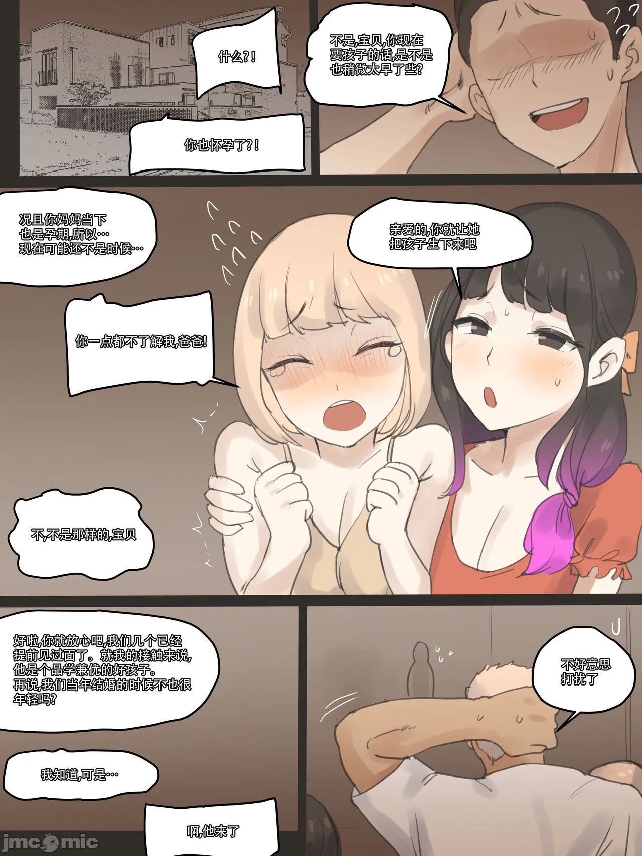 [短篇][laliberte]FATE color[中国翻訳][无修正] - PART2 - page 27