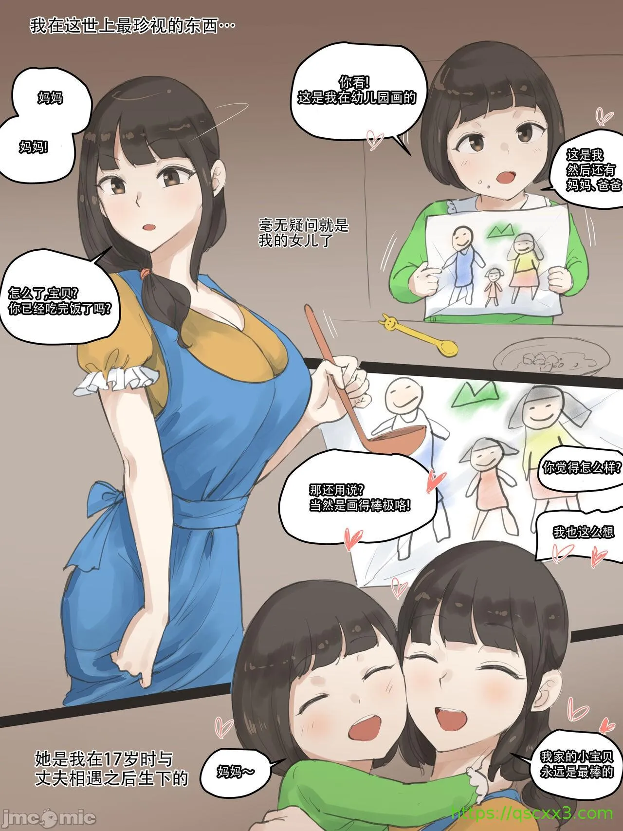 [短篇][laliberte]FATE color[中国翻訳][无修正] - PART1 - page 5