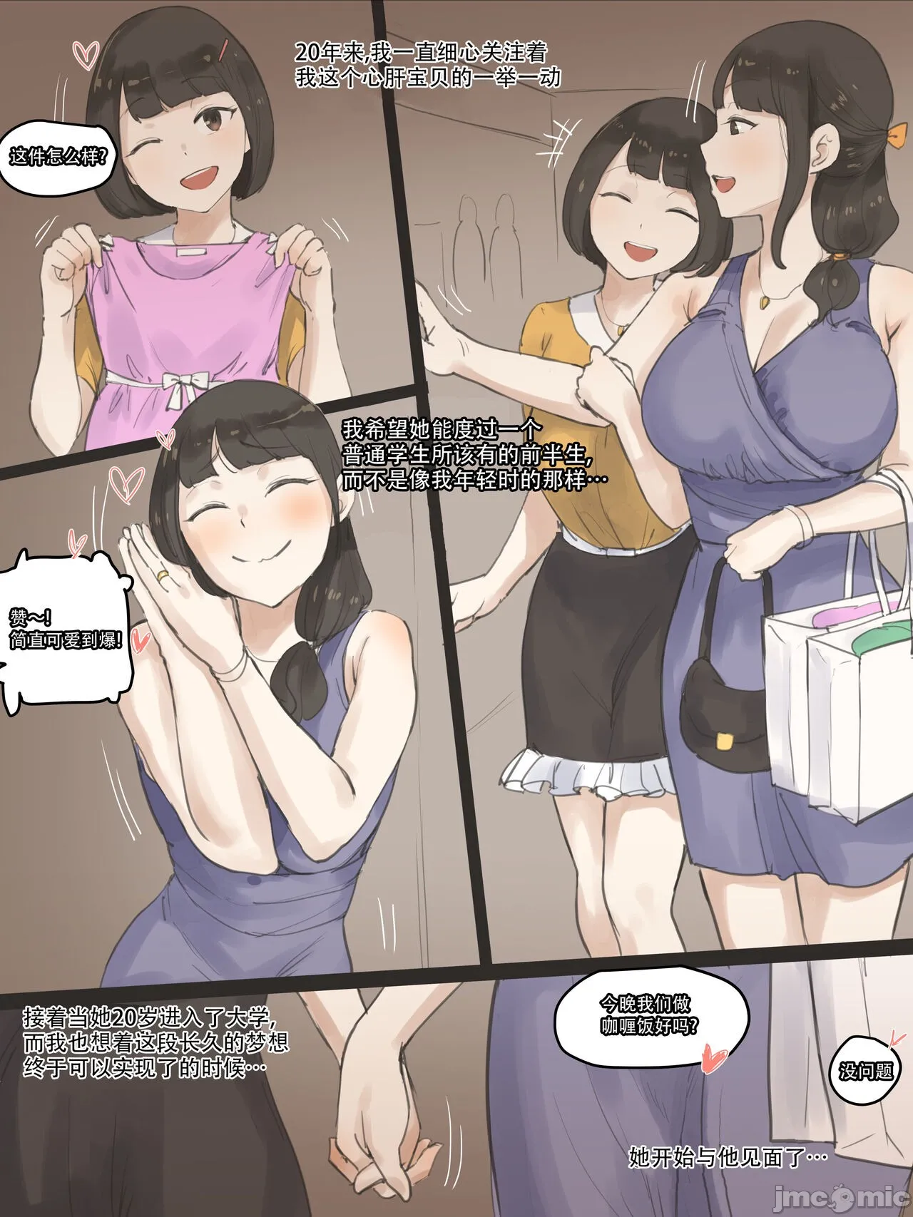 [短篇][laliberte]FATE color[中国翻訳][无修正] - PART1 - page 6