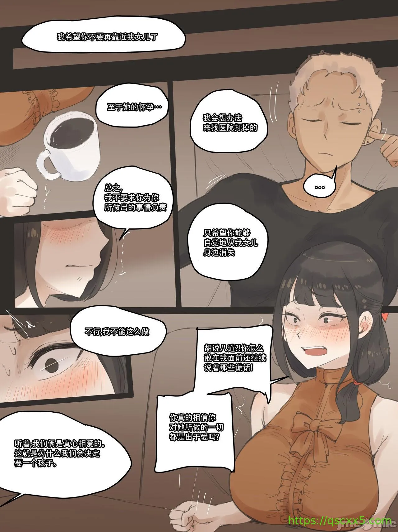 [短篇][laliberte]FATE color[中国翻訳][无修正] - PART1 - page 9