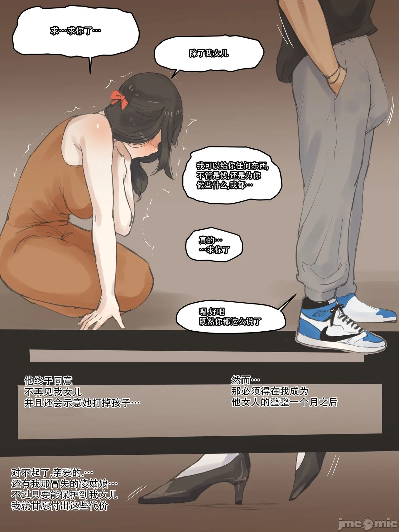 [短篇][laliberte]FATE color[中国翻訳][无修正] - PART1 - page 11