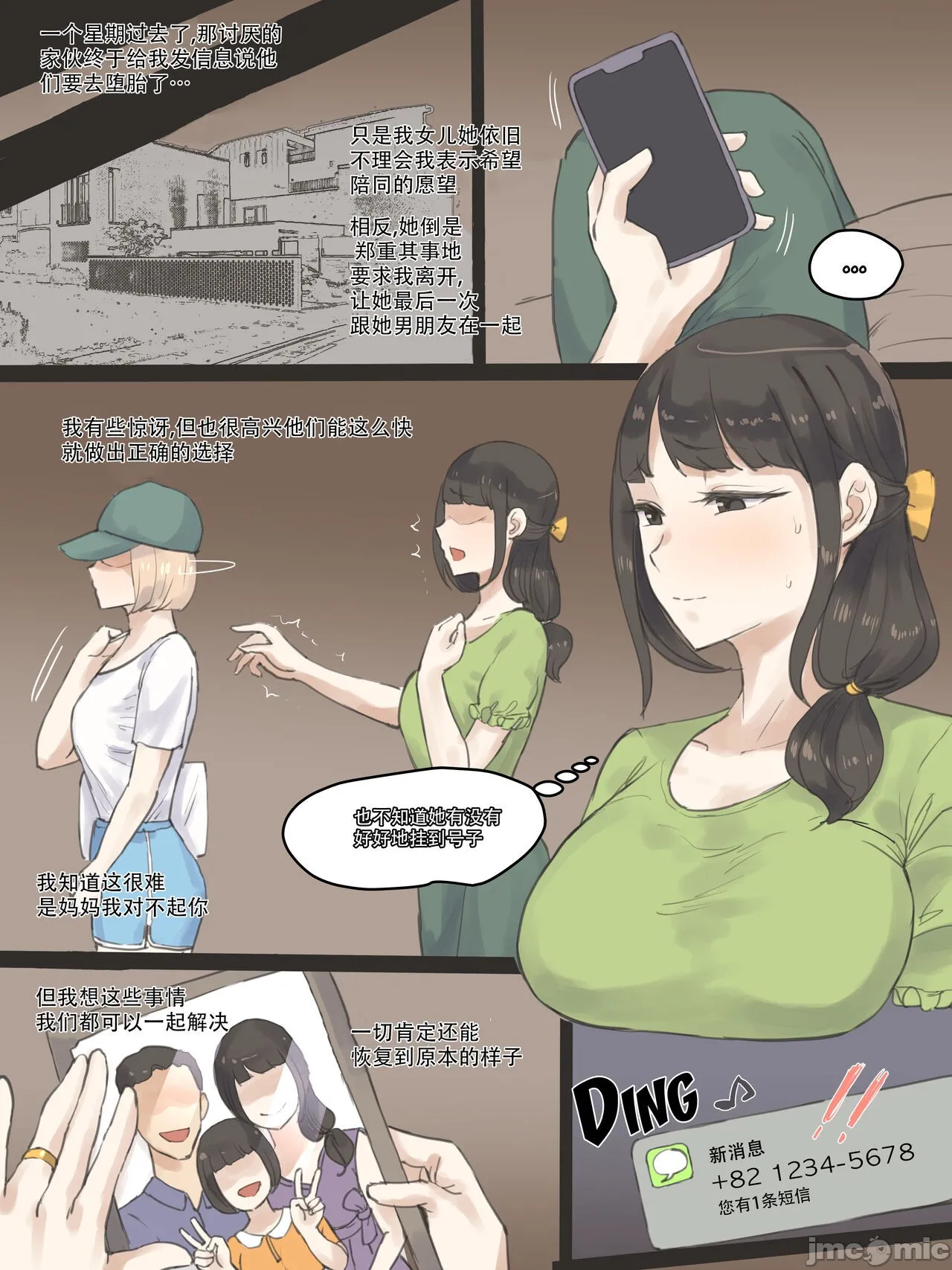 [短篇][laliberte]FATE color[中国翻訳][无修正] - PART1 - page 24