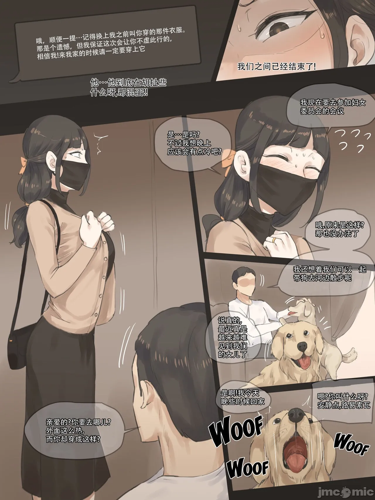 [短篇][laliberte]FATE color[中国翻訳][无修正] - PART1 - page 26