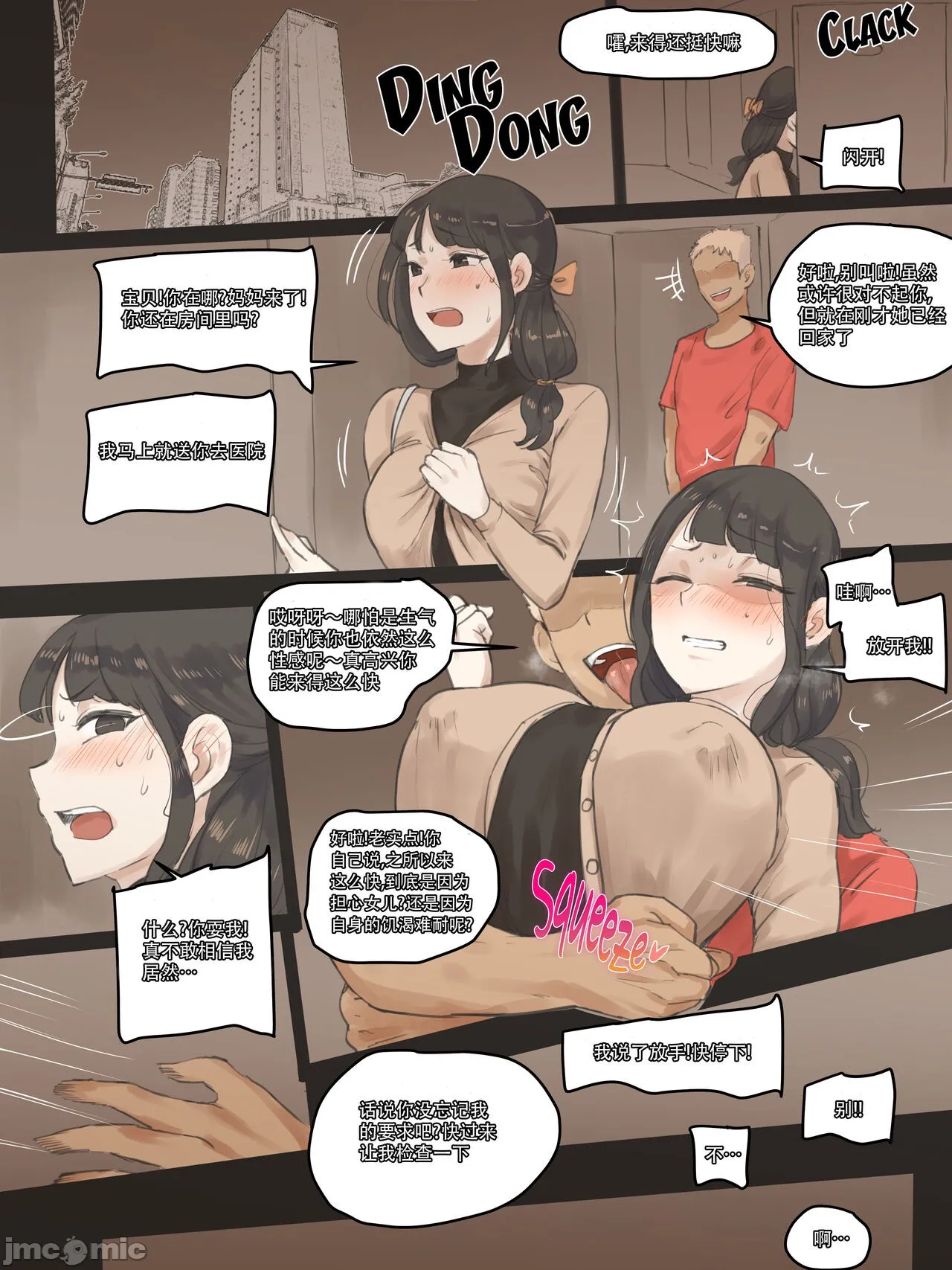 [短篇][laliberte]FATE color[中国翻訳][无修正] - PART1 - page 27