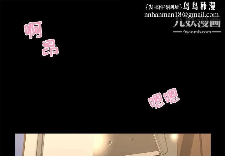 家族的遗产 - 第17话 - page 1