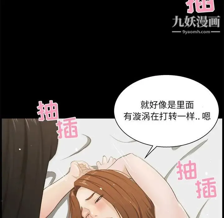 家族的遗产 - 第17话 - page 10