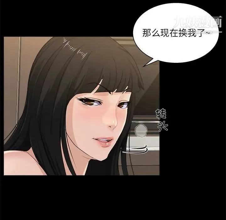 家族的遗产 - 第17话 - page 12