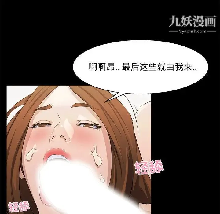 家族的遗产 - 第17话 - page 38