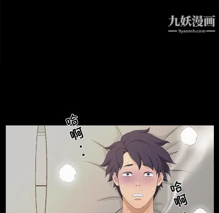 家族的遗产 - 第17话 - page 44