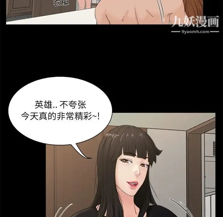 家族的遗产 - 第17话 - page 47