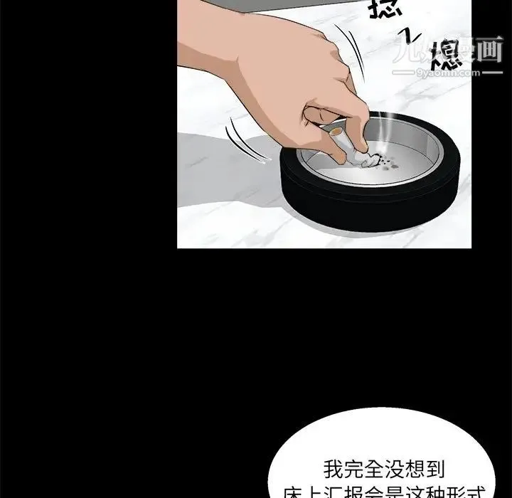 家族的遗产 - 第17话 - page 53