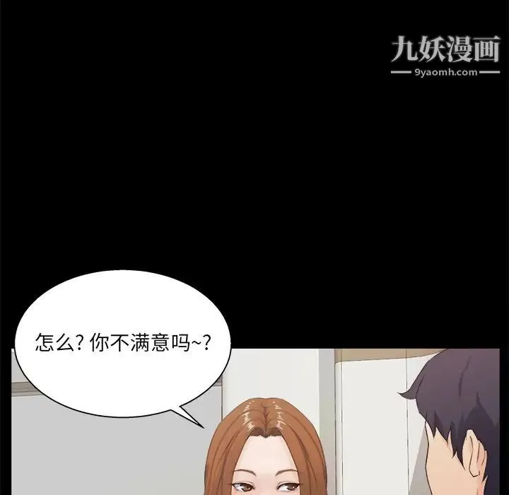 家族的遗产 - 第17话 - page 55