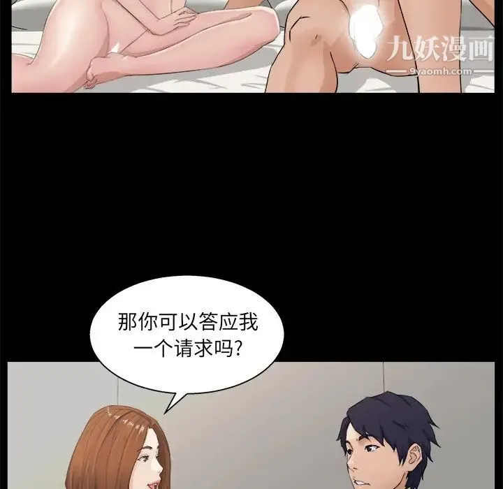 家族的遗产 - 第17话 - page 58