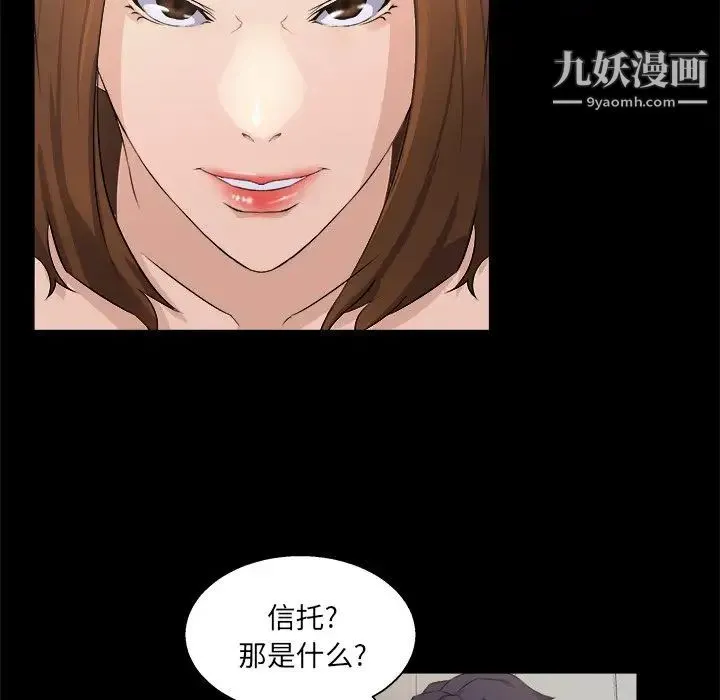 家族的遗产 - 第17话 - page 60