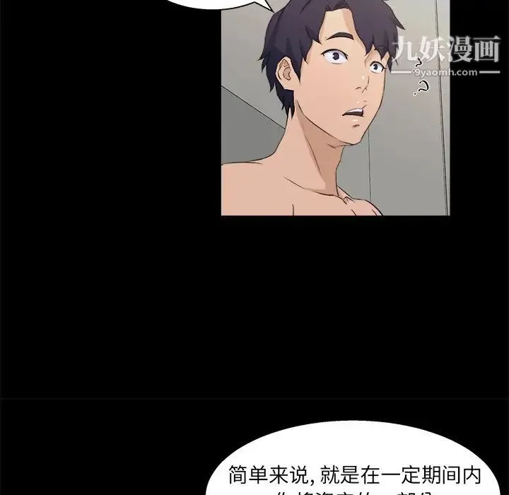 家族的遗产 - 第17话 - page 61