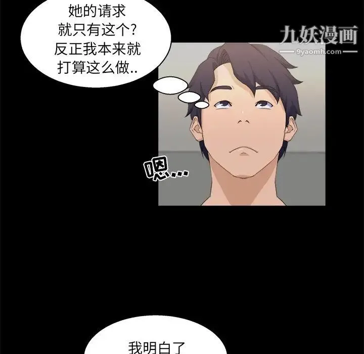 家族的遗产 - 第17话 - page 63