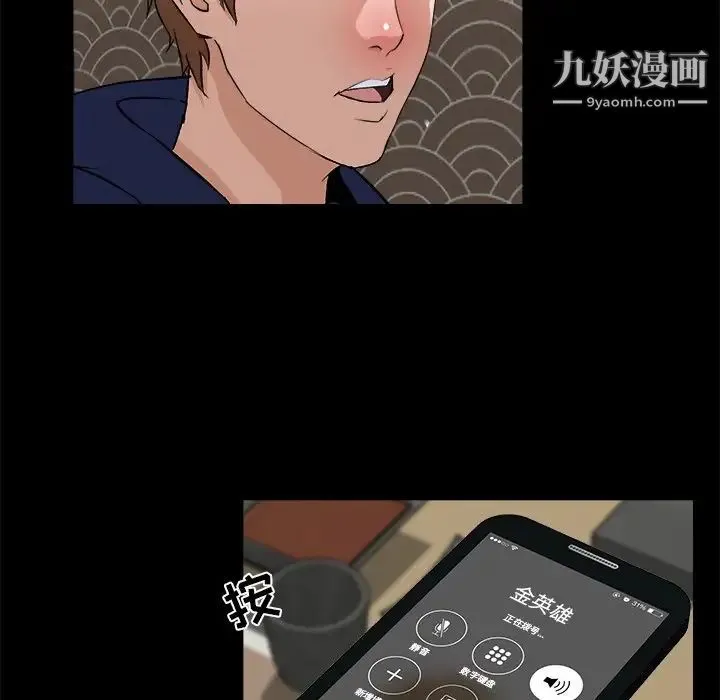 家族的遗产 - 第17话 - page 72