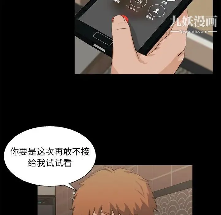 家族的遗产 - 第17话 - page 73