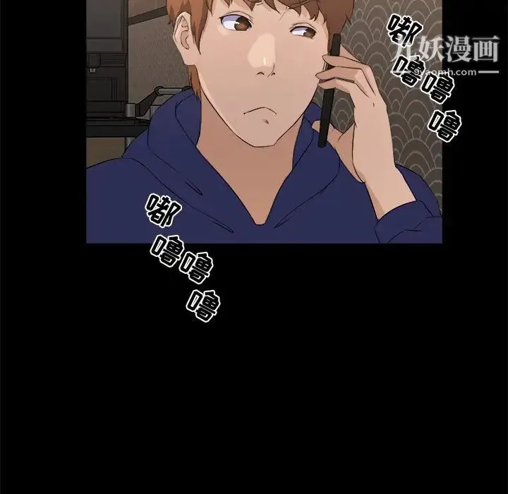 家族的遗产 - 第17话 - page 74
