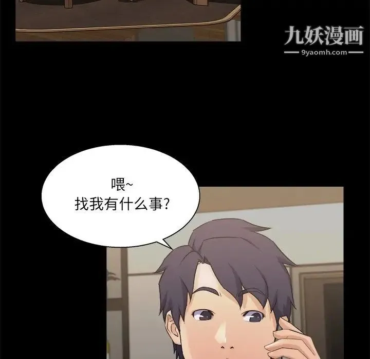 家族的遗产 - 第17话 - page 78