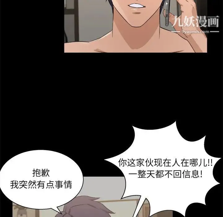 家族的遗产 - 第17话 - page 79