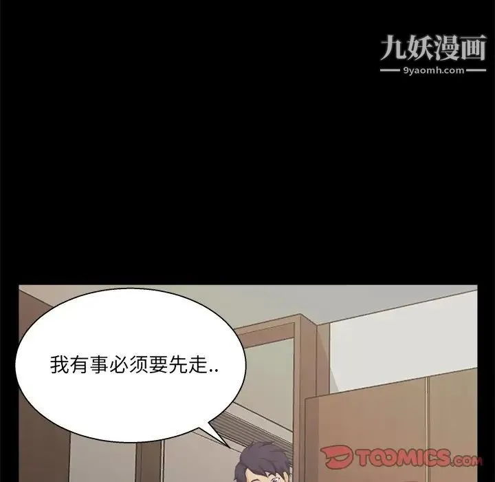 家族的遗产 - 第17话 - page 82