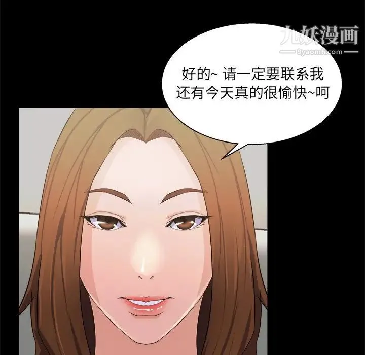 家族的遗产 - 第17话 - page 87