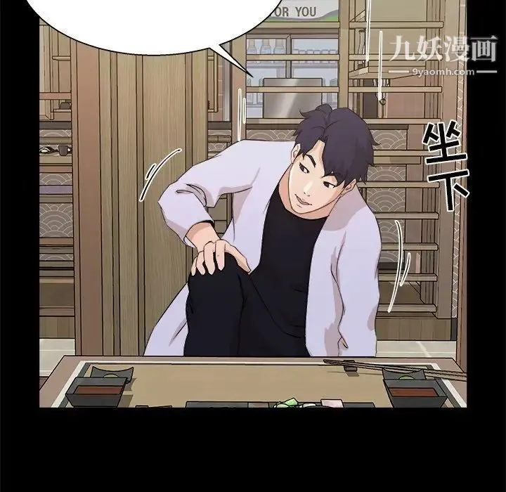 家族的遗产 - 第17话 - page 93