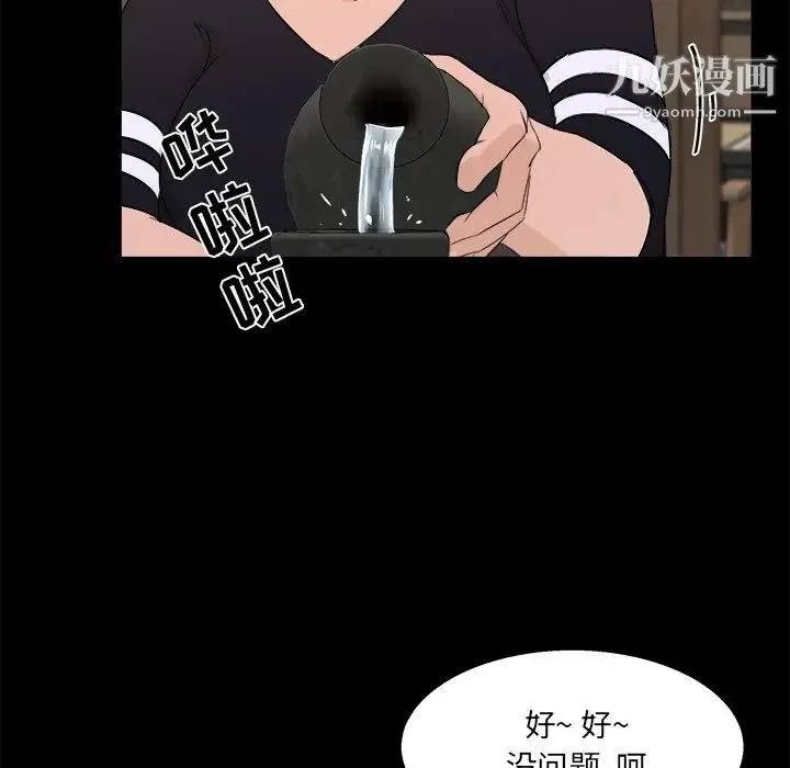 家族的遗产 - 第17话 - page 95