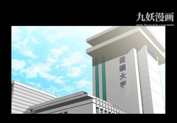 家族的遗产 - 第12话 - page 4