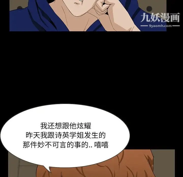 家族的遗产 - 第12话 - page 7