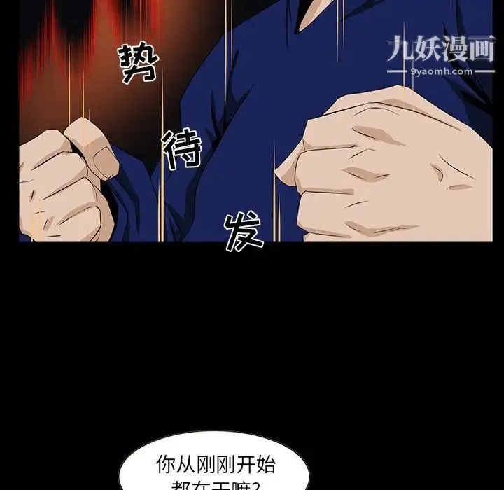 家族的遗产 - 第12话 - page 10